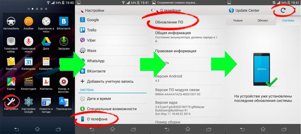 Как сделать на телефоне обновление по Как сделать на телефоне обновление по