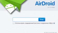 Airdroid — Логин через интернет броузер