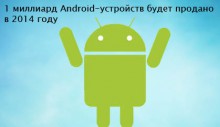 Android логотип