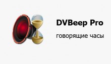 логотип DVBeep Pro
