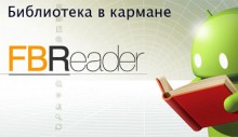 FbReader логотип