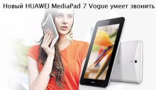 HUAWEI MediaPad 7 Vogue
