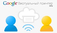 Google cloud print лого