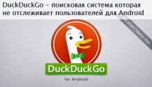 DuckDuckGo-logo