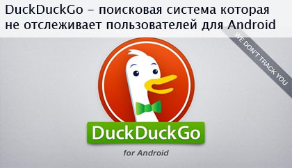 is duckduckgo free