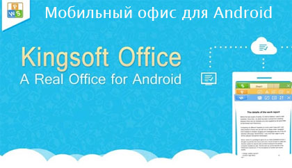 Kidgsoft Office лого