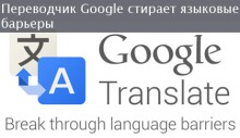 Переводчик Google логотип