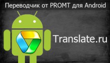 Translate.ru миниатюра для заголовка