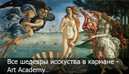 Art Academy заголовок