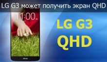 LG G3 logo
