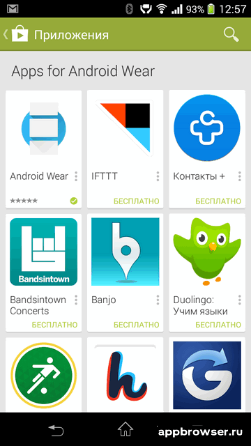 Android Wear приложения