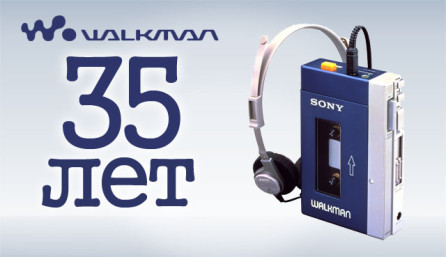 SONY Walkman 35 лет