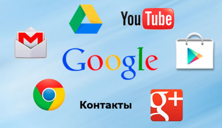 Аккаунт Google