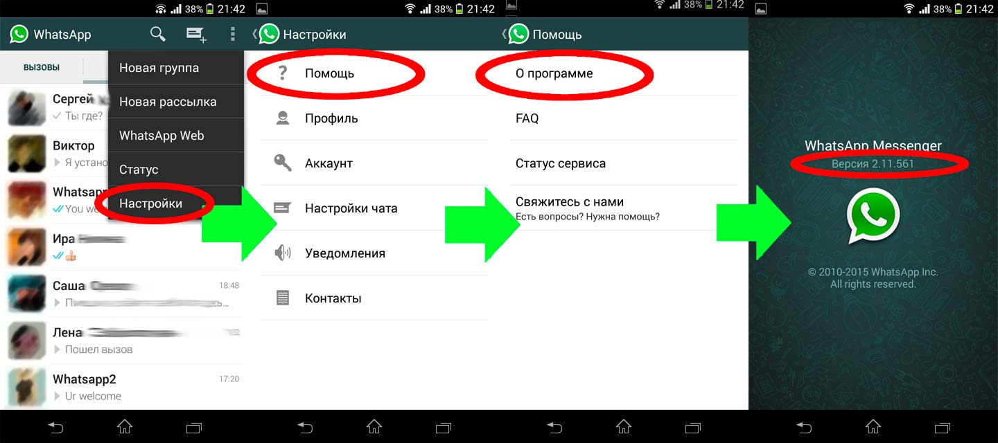 Почему ватсап не слышно звонок. Телефон WHATSAPP. Как настроить звонки в ватсапе. Видеозвонок ватсап. Звонок в ватсапе.