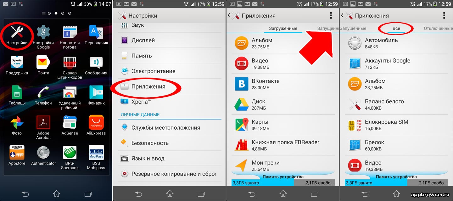 appbrowser.ru | Что делать если телефон стал сильно тормозить