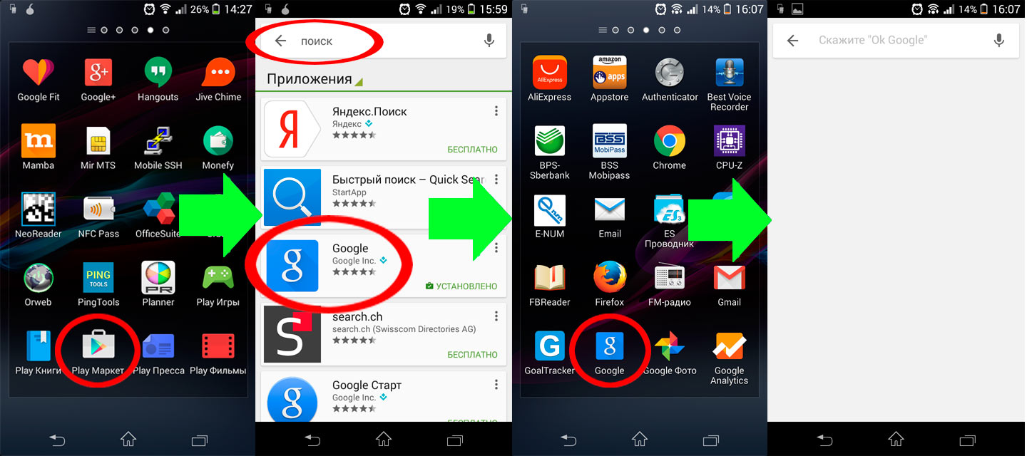 Как можно установить приложение. Приложения гугл в смартфоне. Как найти гугл фото на андроид. Как установить гг на андроид. Как установить гугл на телефон.