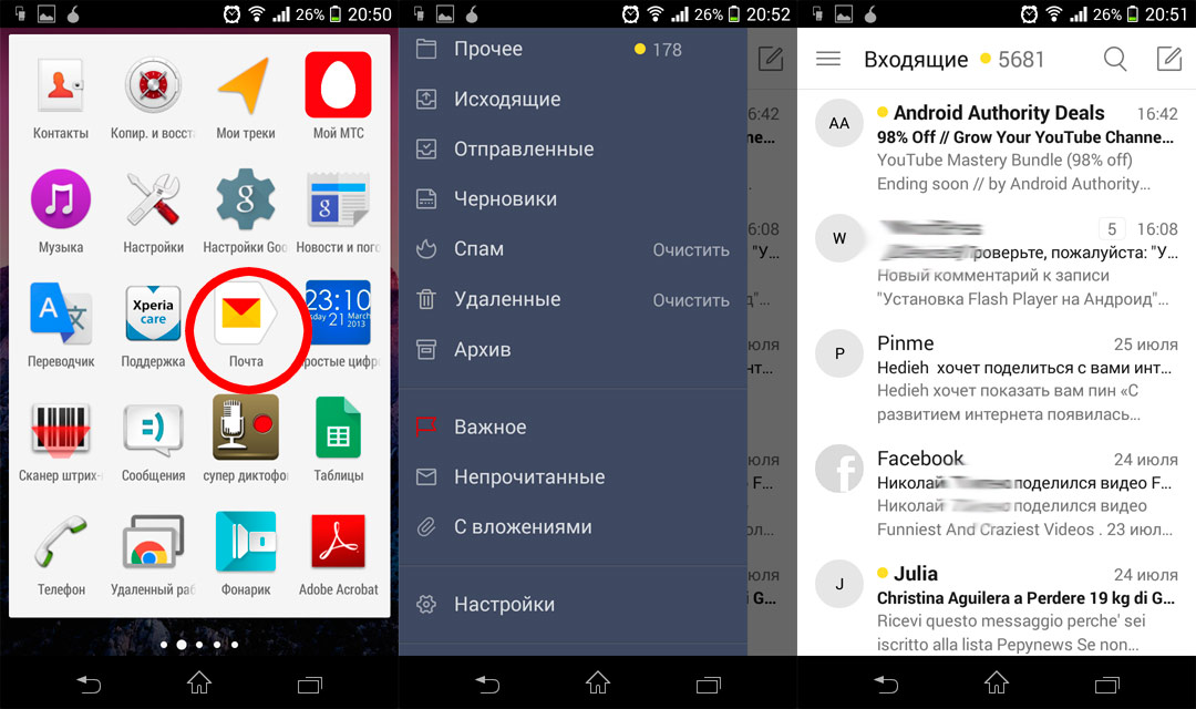 На экране телефона почту. Почта на андроид. Яндекс почта на телефоне андроид. Приложение почта на андроид. Как настроить Яндекс на андроиде.