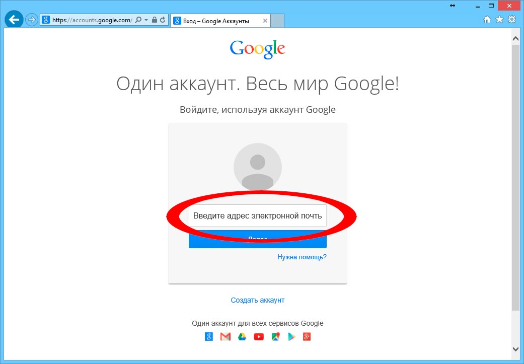 Google войти в аккаунт. Зайти в гугл аккаунт. Войдите в аккаунт. Войдите в аккаунт Google вход. Аккаунт гугл в Яндексе.