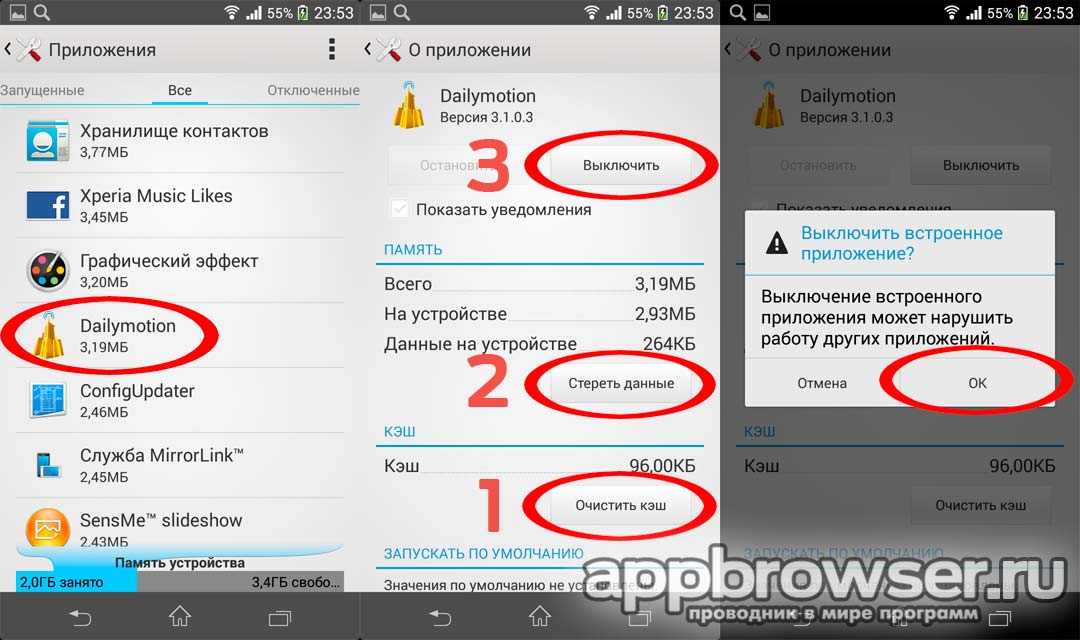 Не открывается приложение. Как отключить приложение. Как отключить приложение на андроид. Отключил приложение в телефоне как включить. На телефоне не открываются приложения.