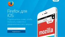 Firefox для iOS