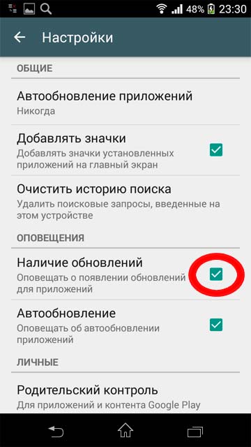 Автообновление. Автоматическое обновление приложений. Автообновление приложений андроид. Как выключить автообновление приложений. Как убрать автоматическое обновление приложений.