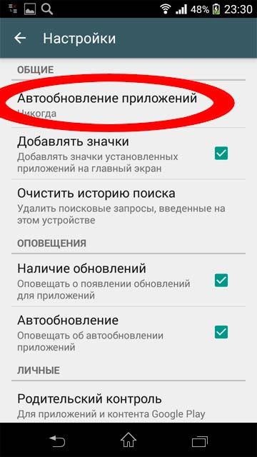 Как обновить старую версию андроида. Как отключить обновления Инстаграм на андроид. Как выключить автообновление приложений на андроиде. Как убрать автообновление Инстаграм на андроид. Как отключить автоматическое обновление на андроиде нокиа.