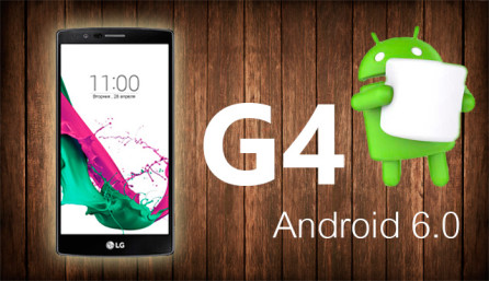Обновление Android 6 для LG G4