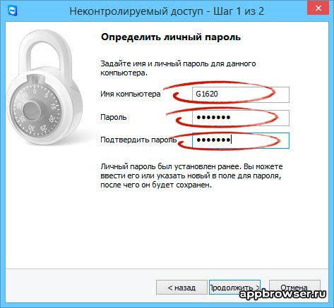 teamveawer-nastroyka-imeni-i-parola