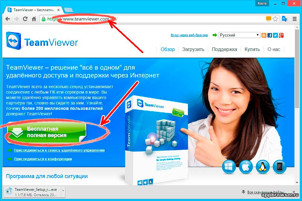 Переход на сайт и скачивание Teamveawer