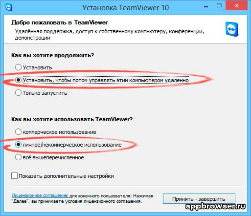 teamveawer-ustanovka-programmy