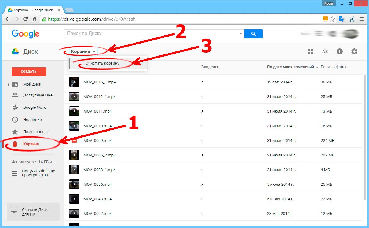 Как очистить гугл. Как очистить корзину гугл диска. Где находится гугл корзина. Как почистить корзину на андроиде. Гугл диск корзина.
