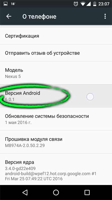 Как понять андроид. Версия андроида на телефоне. Как узнать версию андроида. Как узнать какой версии андроид. Как понять какая версия андроида на телефоне.