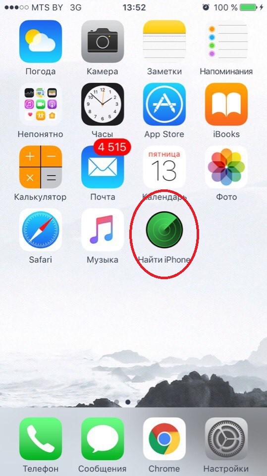 Приложение можно найти телефон. Приложения на айфон. Приложении нацьи айфон. Как найти приложение на айфоне. Приложение найти айфон.