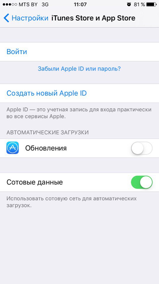 Apple id для app store. Новый Apple ID. Apple ID регистрация. Apple ID app Store. Настройки Apple ID.
