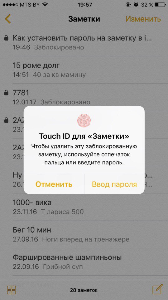 Забыл пароль от заметок. Пароль на заметки в iphone. Как поставить пароль на заметки. Пароль в заметках айфон. Замерка под паролем на айфон.