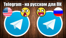 telegram-na-russkom-na-pk