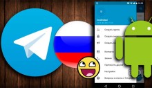 Русский Telegram для Андроид